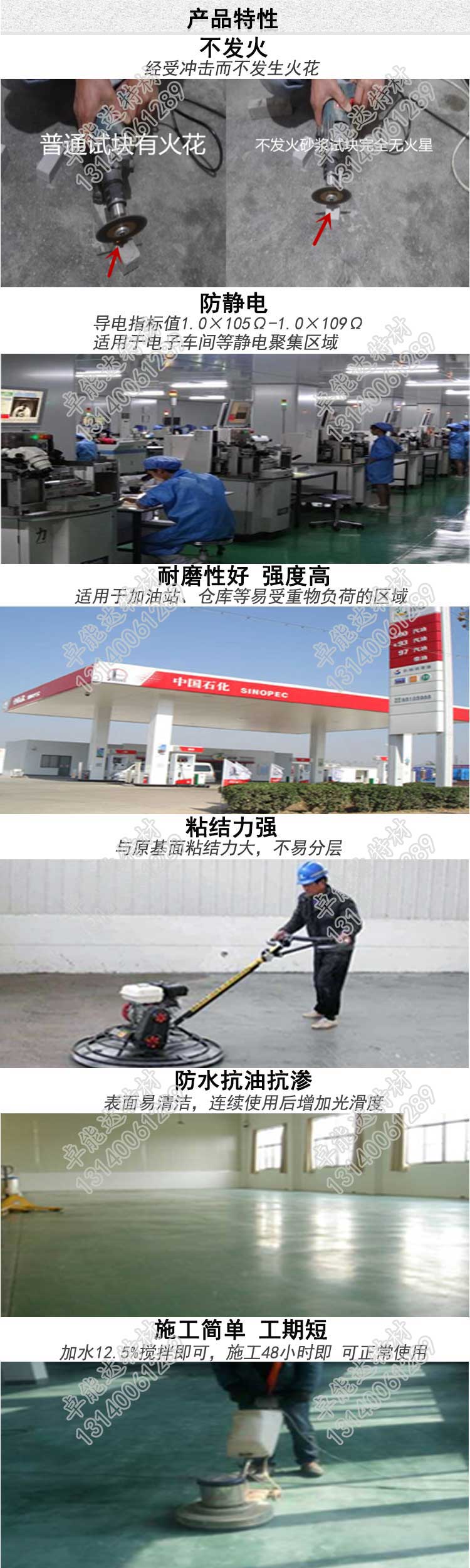 不发火砂浆特性-2.jpg 不发火砂浆特性-2.jpg