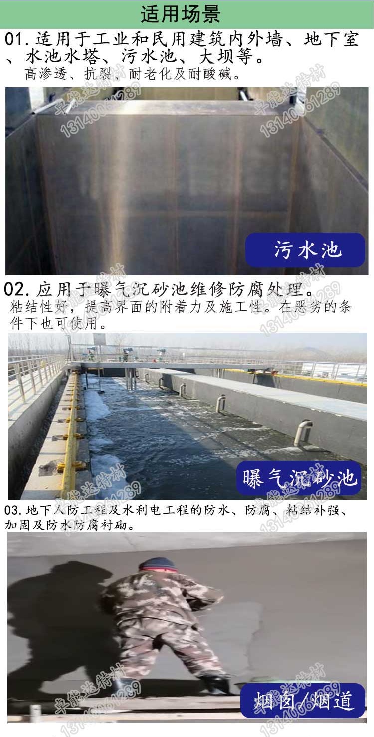 PA旗舰厅无机防腐砂浆1-2-2.jpg PA旗舰厅无机防腐砂浆1-2-2.jpg