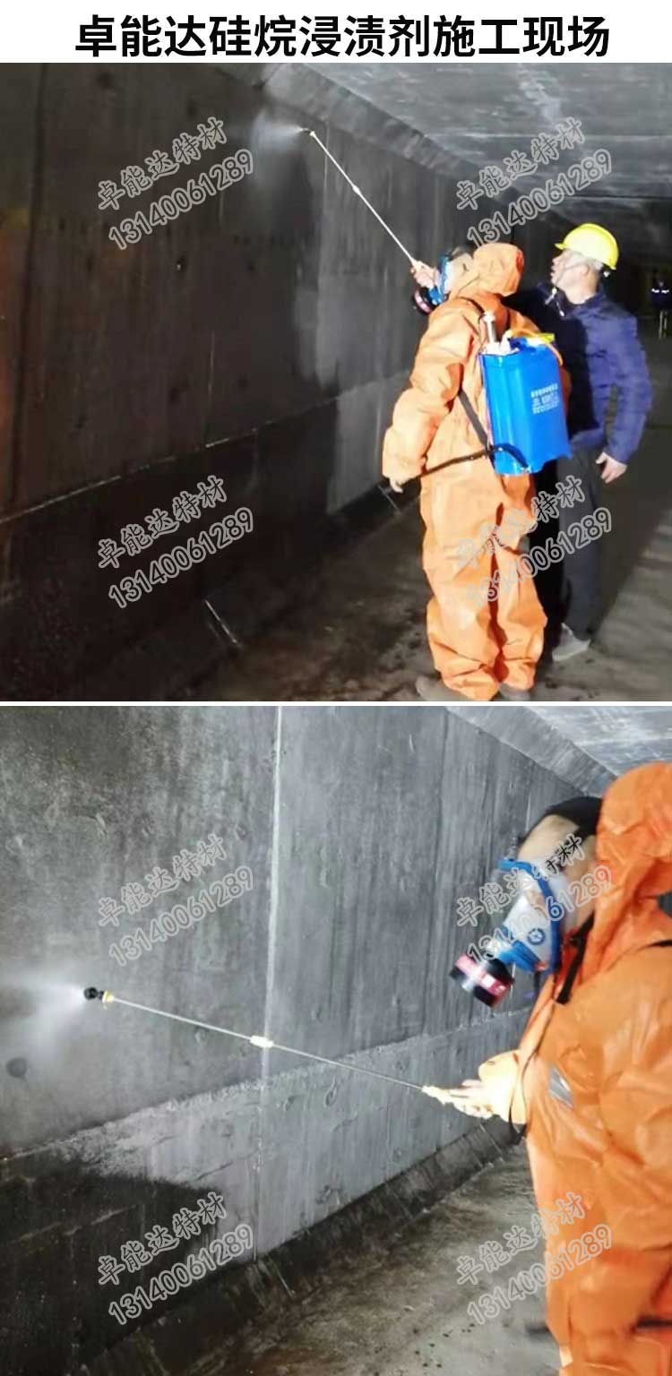 PA旗舰厅硅烷浸渍剂施工现场1-2.jpg
