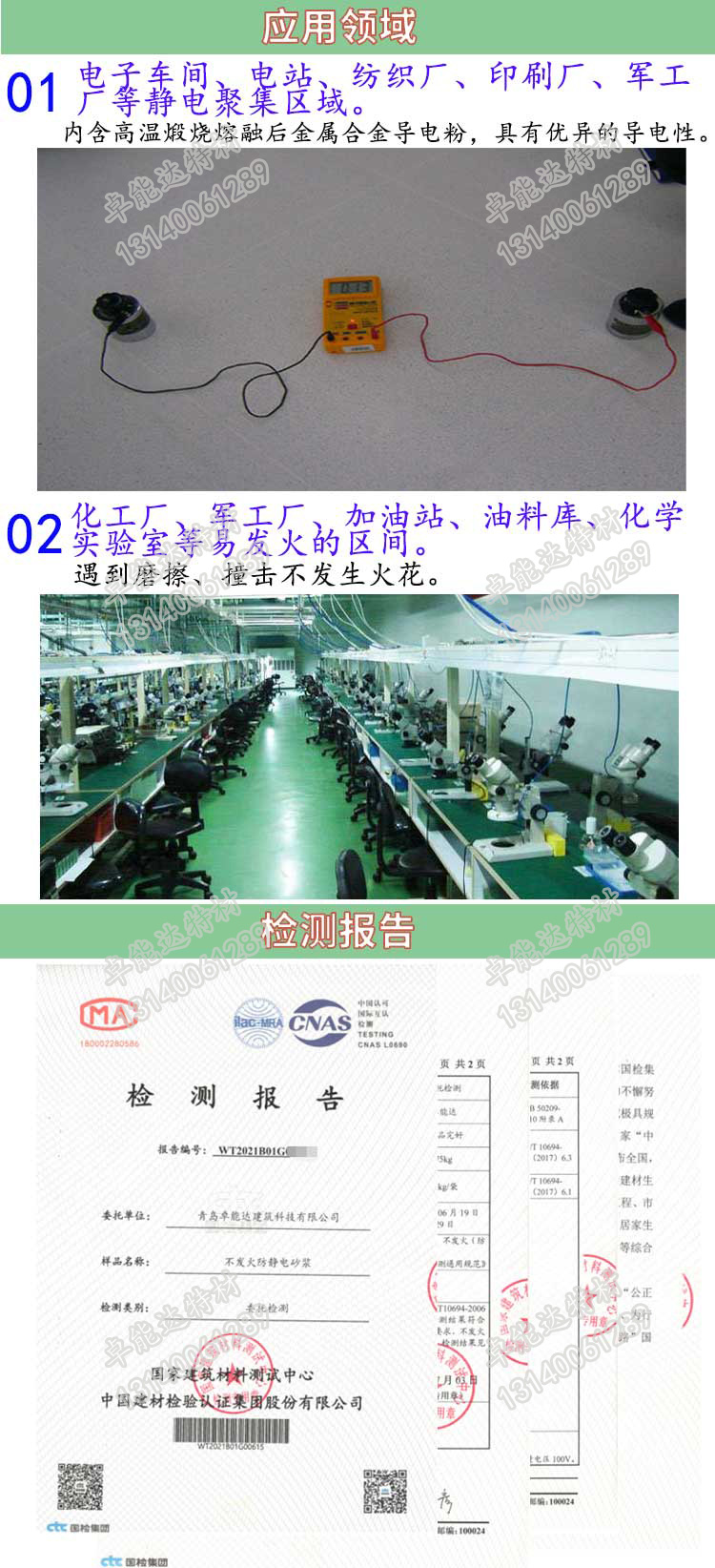 防静电不发火自流平砂浆应用-2.jpg 防静电不发火自流平砂浆应用-2.jpg