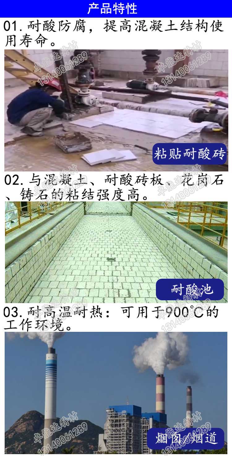 PA旗舰厅耐酸胶泥.jpg PA旗舰厅耐酸胶泥.jpg