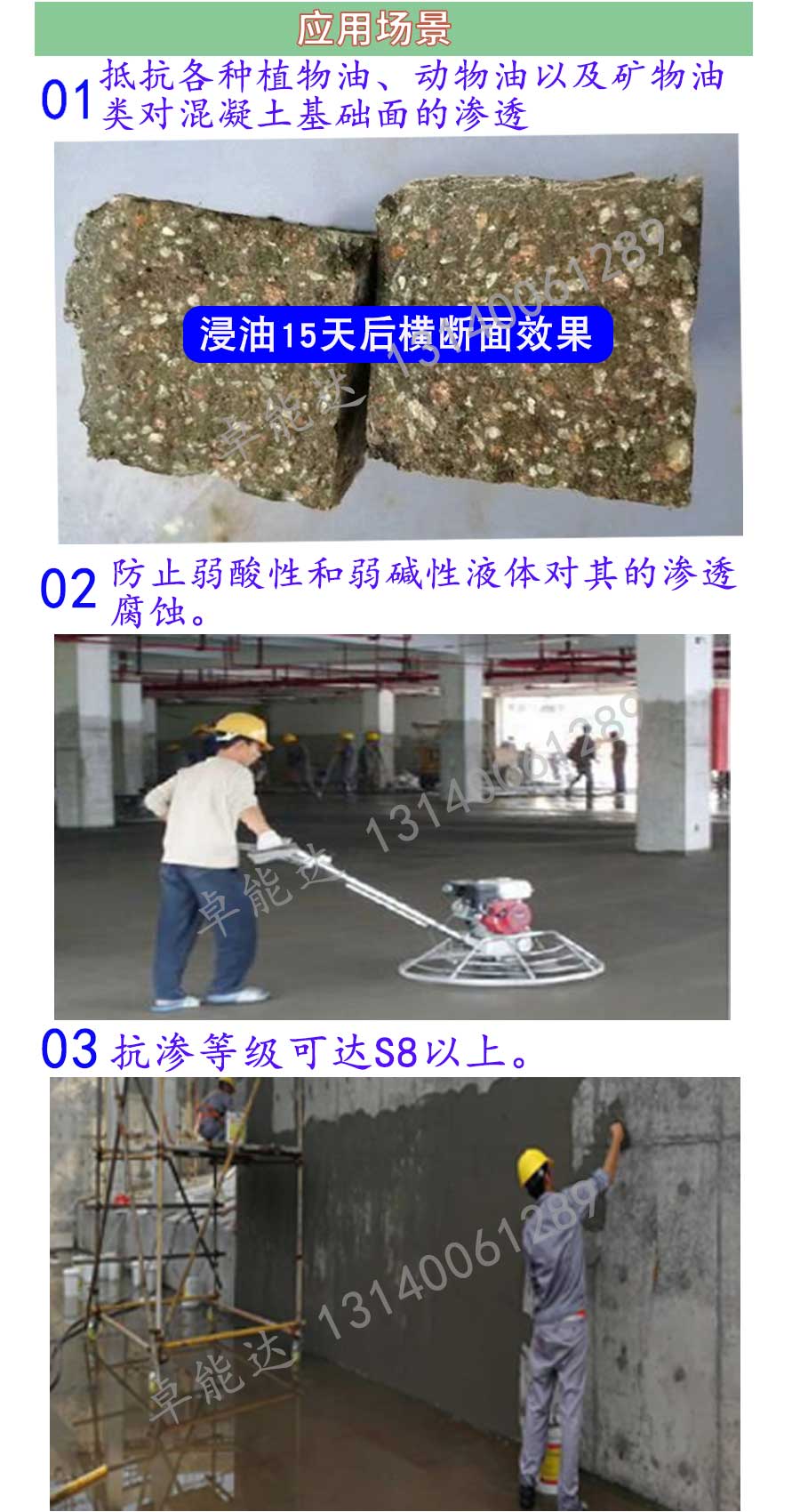 PA旗舰厅防油混凝土应用.jpg PA旗舰厅防油混凝土应用.jpg