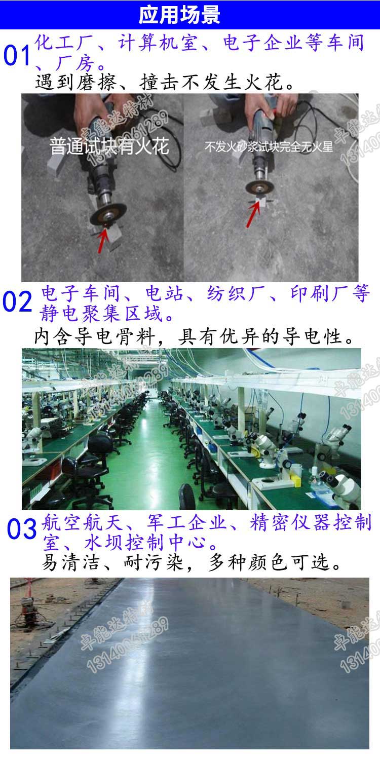 环氧不发火砂浆.jpg 环氧不发火砂浆.jpg