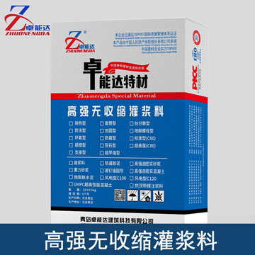灌浆料3.jpg 灌浆料3.jpg